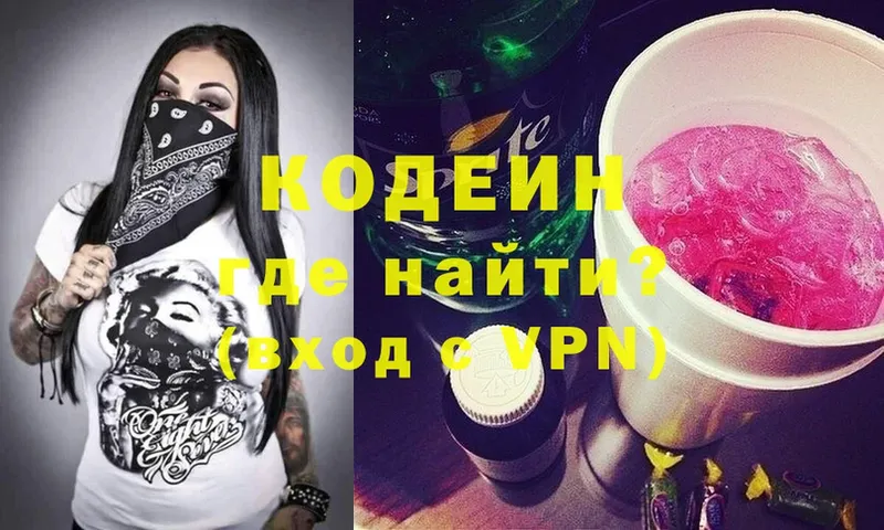 Codein Purple Drank  Грозный 